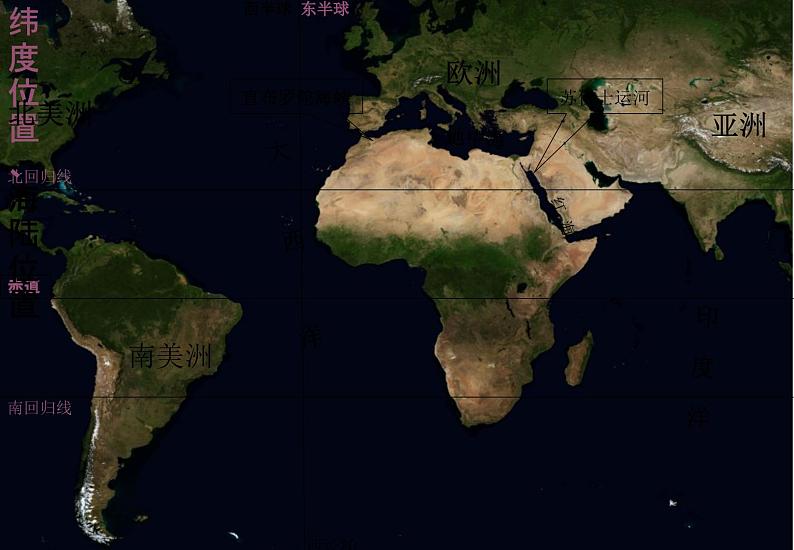 湘教版地理七年级下册 6.2 非洲课件11第4页