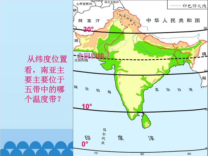 湘教版地理七年级下册 7.2南亚  课件2第5页