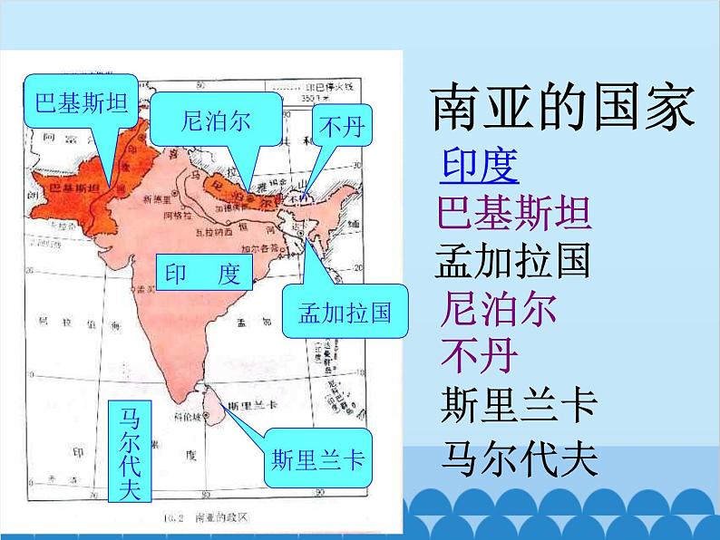 湘教版地理七年级下册 7.2南亚  课件604