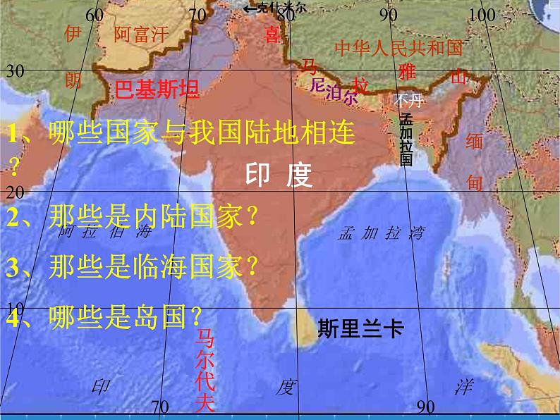 湘教版地理七年级下册 7.2南亚  课件605