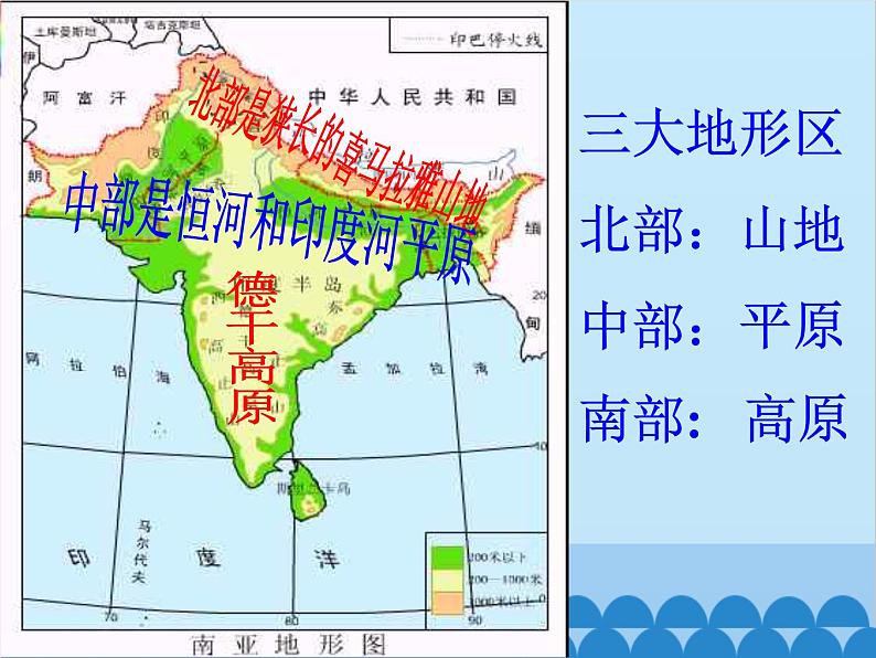 湘教版地理七年级下册 7.2南亚  课件606