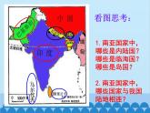 湘教版地理七年级下册 7.2南亚  课件7