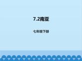 湘教版地理七年级下册 7.2南亚  课件9