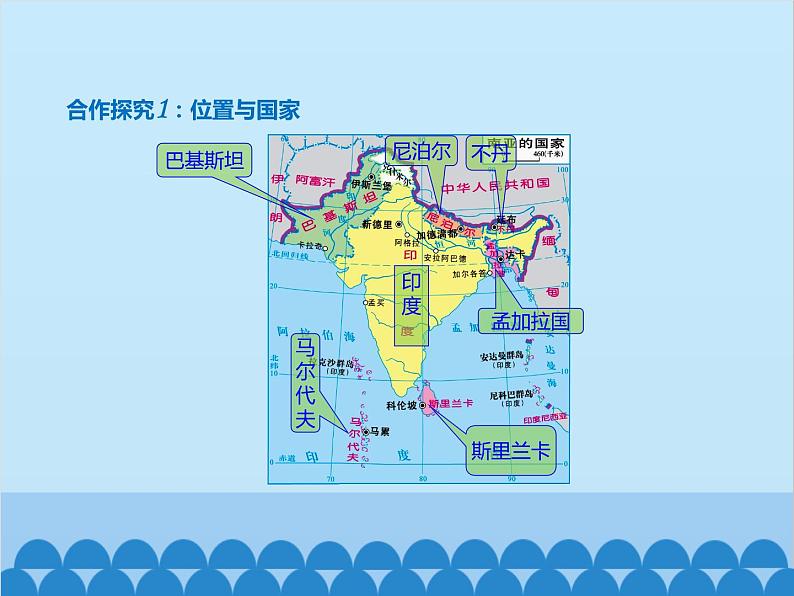 湘教版地理七年级下册 7.2南亚  课件9第5页