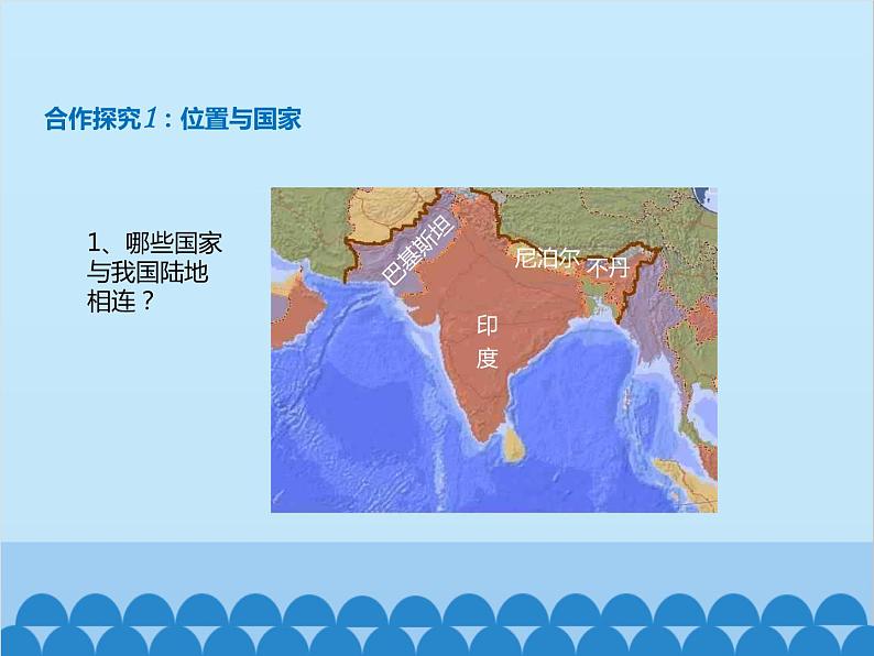 湘教版地理七年级下册 7.2南亚  课件9第7页