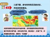 湘教版地理七年级下册 7.3 西亚课件2