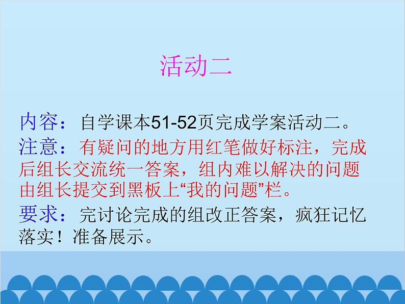 湘教版地理七年级下册 7.3 西亚课件4第3页