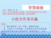 湘教版地理七年级下册 7.3 西亚课件4