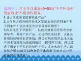 湘教版地理七年级下册 7.3 西亚课件4