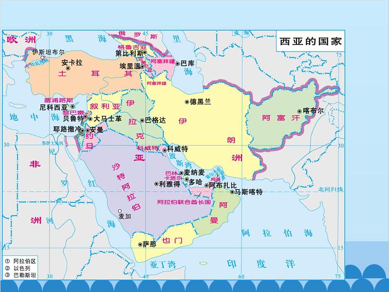 湘教版地理七年级下册 7.3 西亚课件503