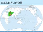 湘教版地理七年级下册 7.3 西亚课件6