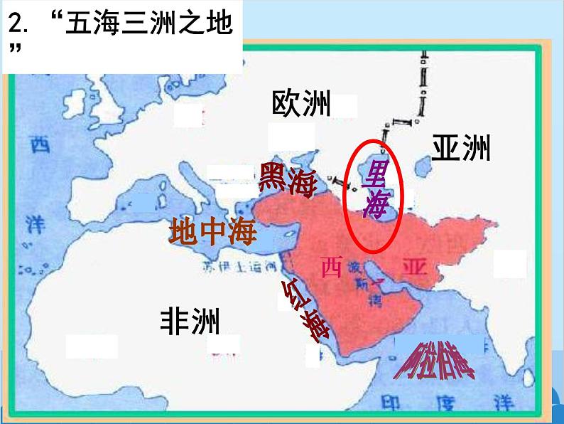 湘教版地理七年级下册 7.3 西亚课件707