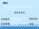 湘教版地理七年级下册 7.4 欧洲西部课件3