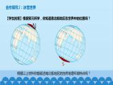 湘教版地理七年级下册 7.5 北极地区和南极地区课件3