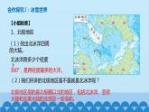 湘教版地理七年级下册 7.5 北极地区和南极地区课件3