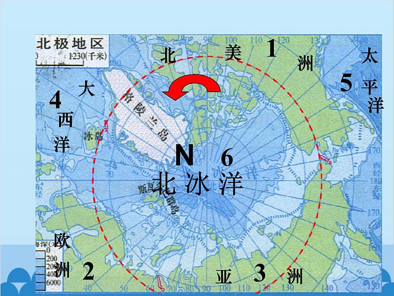 湘教版地理七年级下册 7.5 北极地区和南极地区课件6第4页