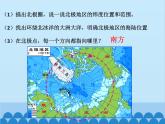 湘教版地理七年级下册 7.5 北极地区和南极地区课件7