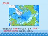 湘教版地理七年级下册 7.5 北极地区和南极地区课件7
