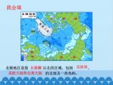 湘教版地理七年级下册 7.5 北极地区和南极地区课件7