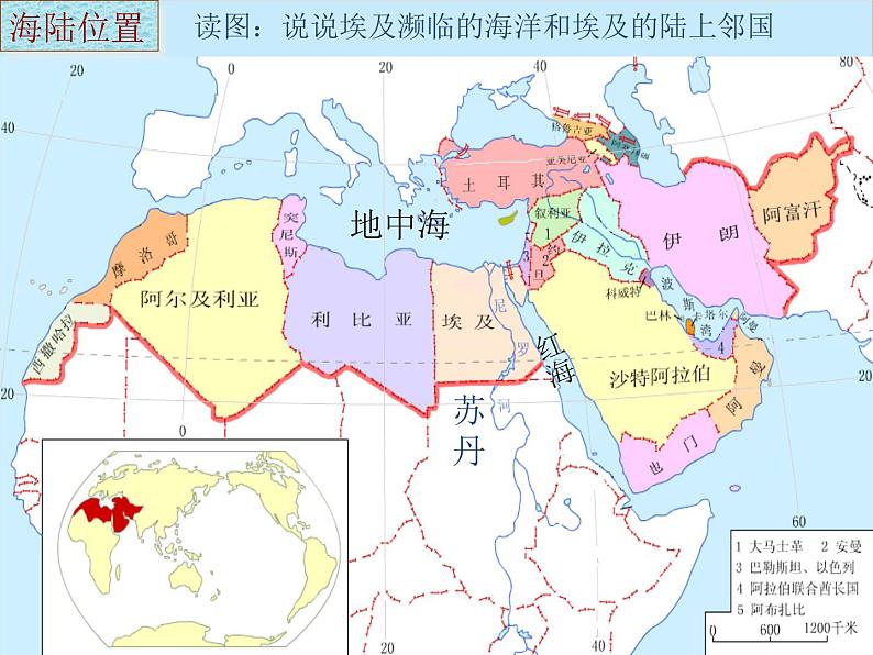 湘教版地理七年级下册 8.2埃及 课件8第6页