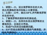 湘教版地理七年级下册 8.3 俄罗斯  课件1