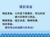 湘教版地理七年级下册 8.3 俄罗斯  课件2