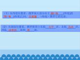 湘教版地理七年级下册 8.3 俄罗斯  课件4