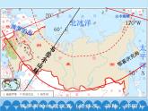 湘教版地理七年级下册 8.3 俄罗斯  课件8