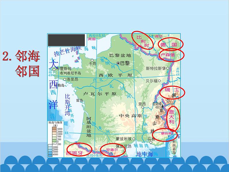 湘教版地理七年级下册 8.4法国 课件2第5页