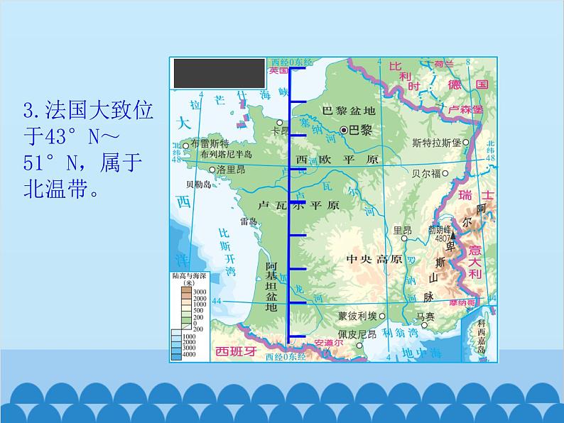 湘教版地理七年级下册 8.4法国 课件2第6页