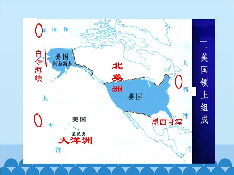 湘教版地理七年级下册 8.5美国  课件103