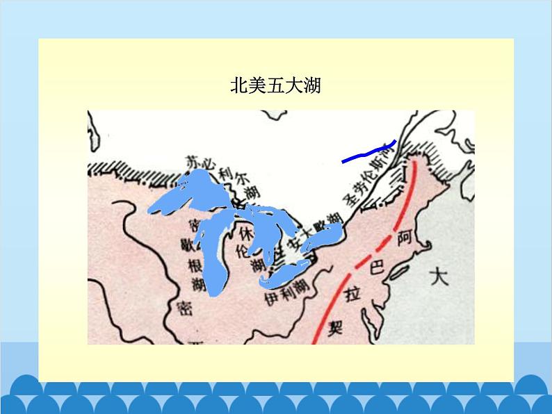 湘教版地理七年级下册 8.5美国  课件106