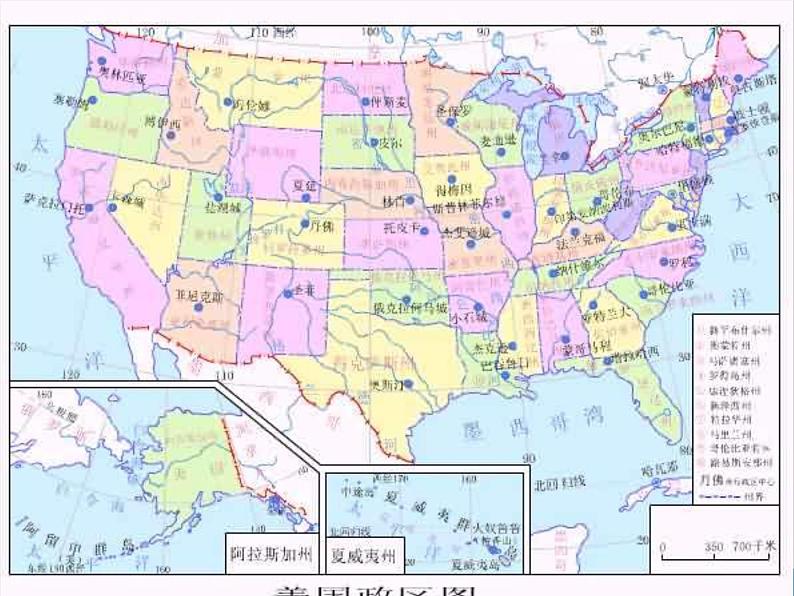 湘教版地理七年级下册 8.5美国  课件303