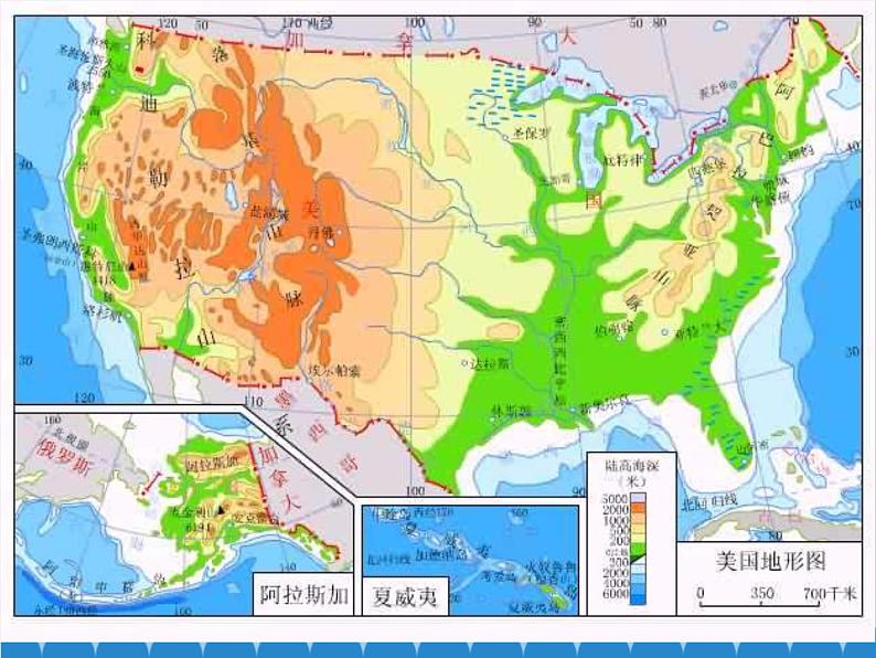 湘教版地理七年级下册 8.5美国  课件307