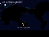 湘教版地理七年级下册 8.7澳大利亚  课件1