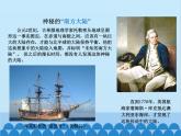 湘教版地理七年级下册 8.7澳大利亚  课件1
