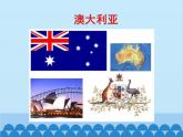 湘教版地理七年级下册 8.7澳大利亚  课件3