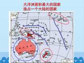 湘教版地理七年级下册 8.7澳大利亚  课件3