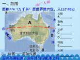 湘教版地理七年级下册 8.7澳大利亚  课件3