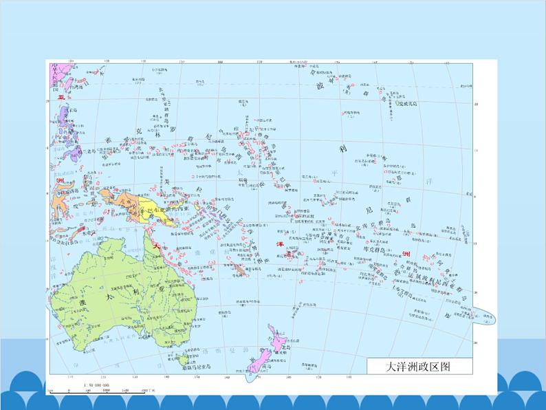 湘教版地理七年级下册 8.7澳大利亚  课件4第2页