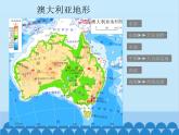 湘教版地理七年级下册 8.7澳大利亚  课件4