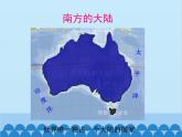 湘教版地理七年级下册 8.7澳大利亚  课件7