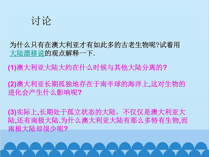 湘教版地理七年级下册 8.7澳大利亚  课件705