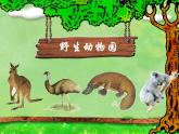 湘教版地理七年级下册 8.7澳大利亚  课件12