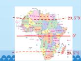 湘教版地理七年级下册 6.2 非洲课件13