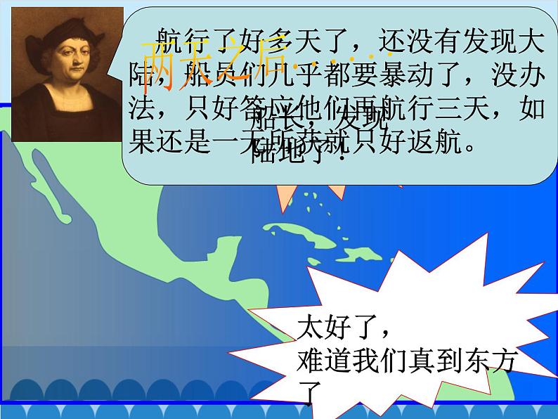 湘教版地理七年级下册 6.3 美洲课件6第4页