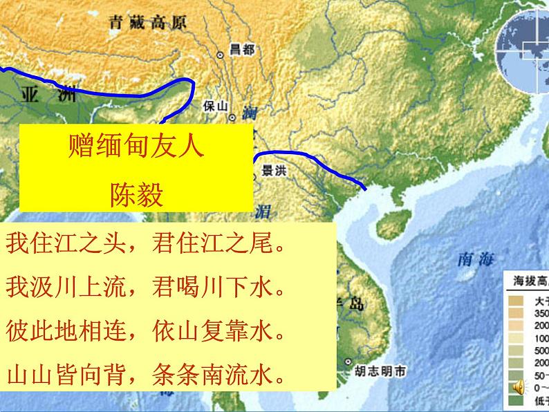 湘教版地理七年级下册 7.1 东南亚  课件5第4页