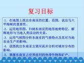 湘教版地理七年级下册 7.1 东南亚  课件5