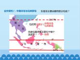 湘教版地理七年级下册 7.1 东南亚  课件8