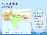 湘教版地理七年级下册 7.2南亚  课件3